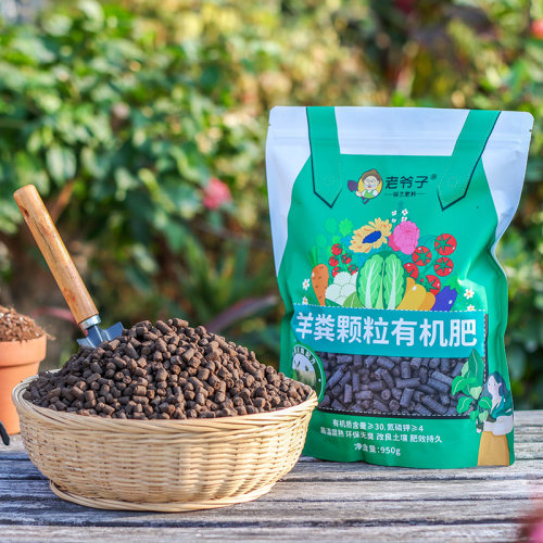 羊粪发酵有机肥家庭菜肥肥料营养土底肥家用种菜养花肉通用型花肥 - 图2