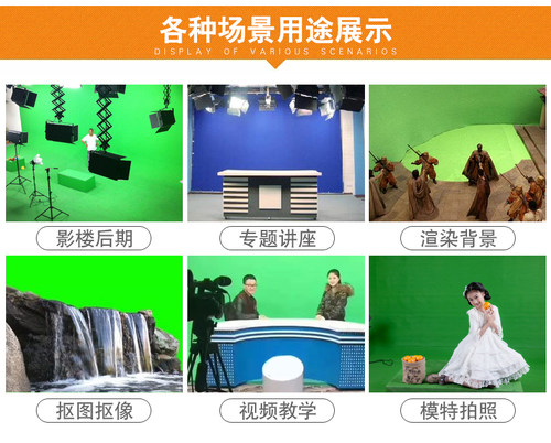 纯色抠像背景布直播视频抠图蓝布绿布摄影棚无缝大幅宽绿幕背景布 - 图2