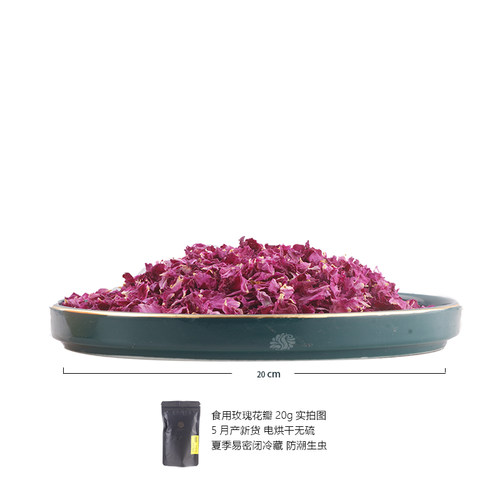 玫瑰花瓣10g 蛋糕烘焙装饰花茶调配专用 绿色认证 满包邮 - 图0