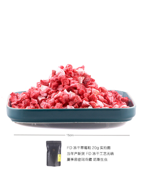 装饰果粒果丁果粒素尔烘焙装饰