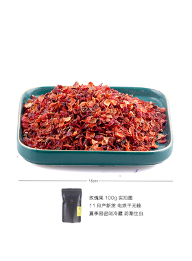 玫瑰果刺玫果vc王花果茶原料