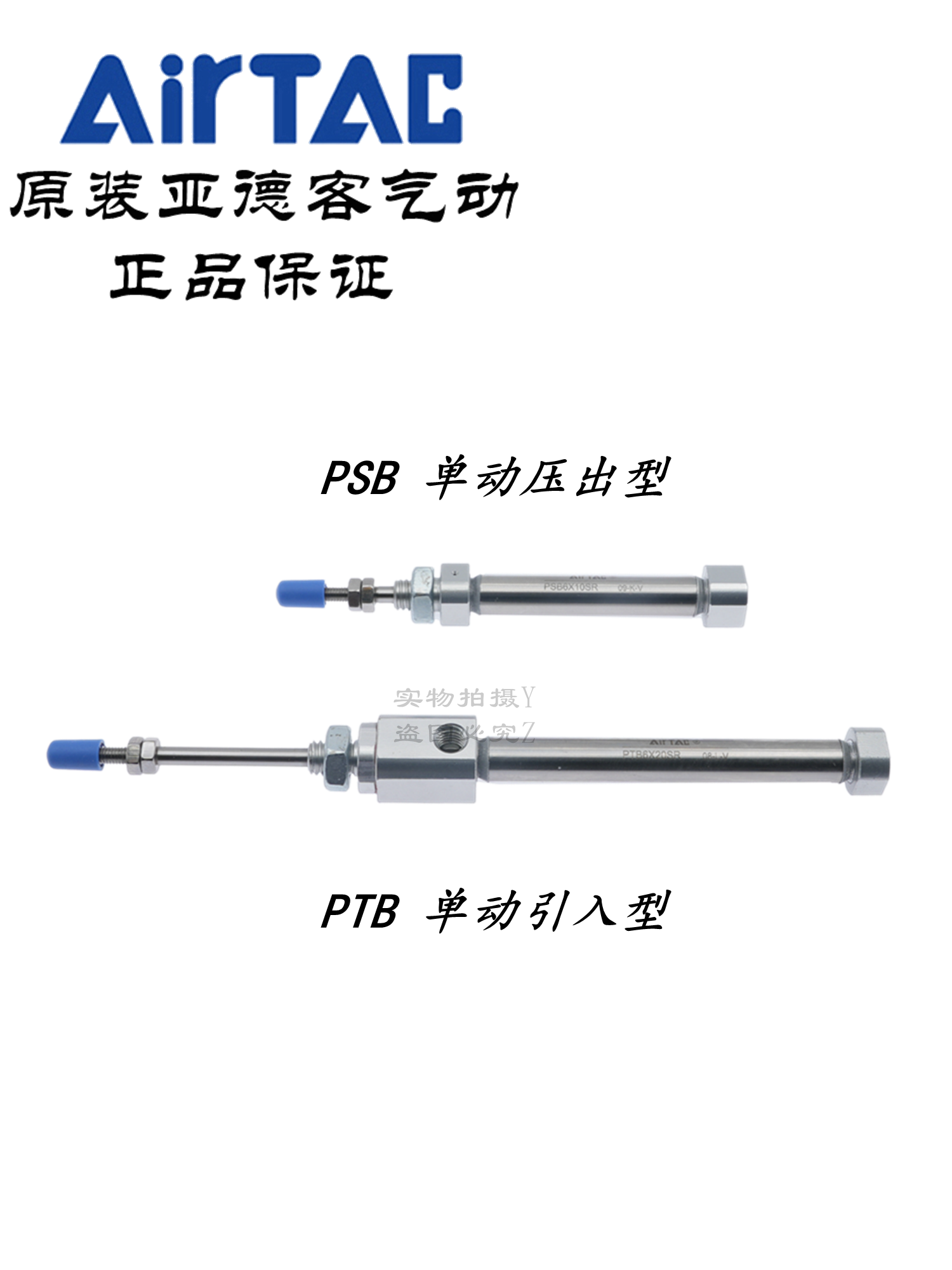 原装亚德客单动笔形气缸PSB6X40SR PSB6X40R PSB6X50SR PSB6X50R - 图2