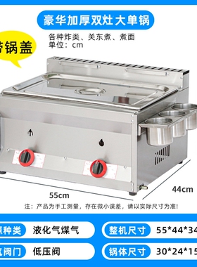 新款商用摆摊煤气多功能油炸锅