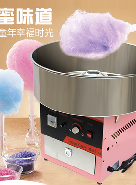 商用电热棉花糖机插电花式彩色纯电动制糖机厂家直销