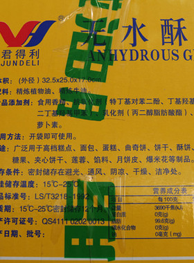 专用烘焙黄奶油配料一箱爆米花机