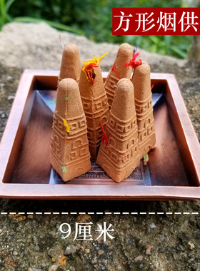 古铜盘中救度见闻解脱烟供炉咒轮