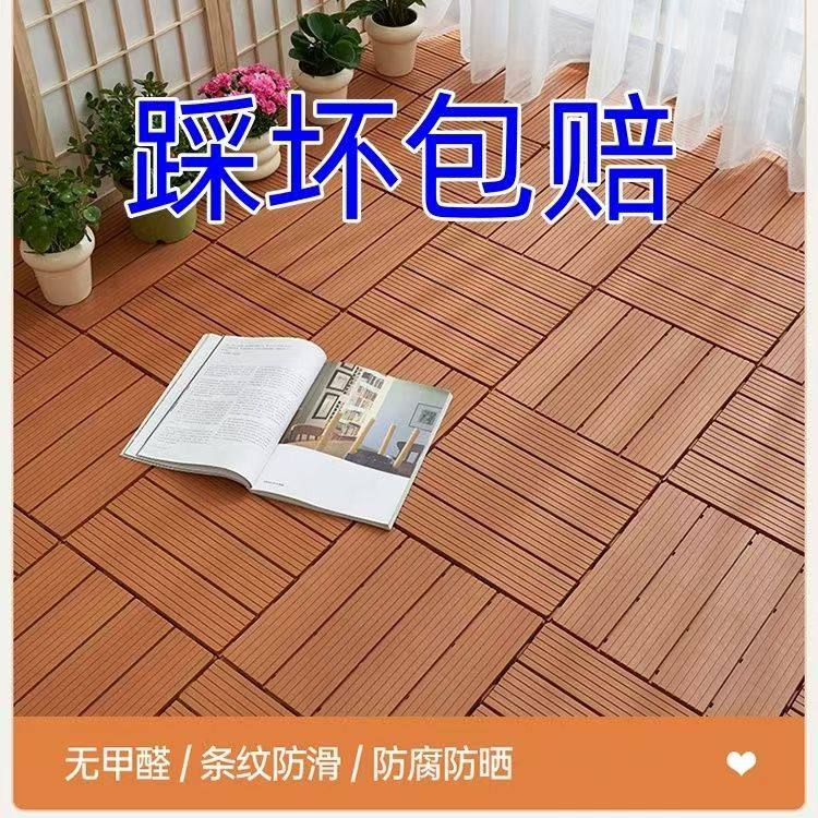 塑料地板简易自铺拼接户外生态防腐地板阳台庭院露台花园卫生间,淘宝优惠券,粉丝福利购,淘宝优惠卷