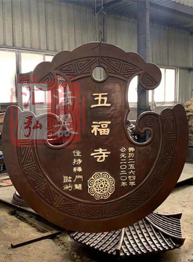 铜云板寺庙道观斋堂打板