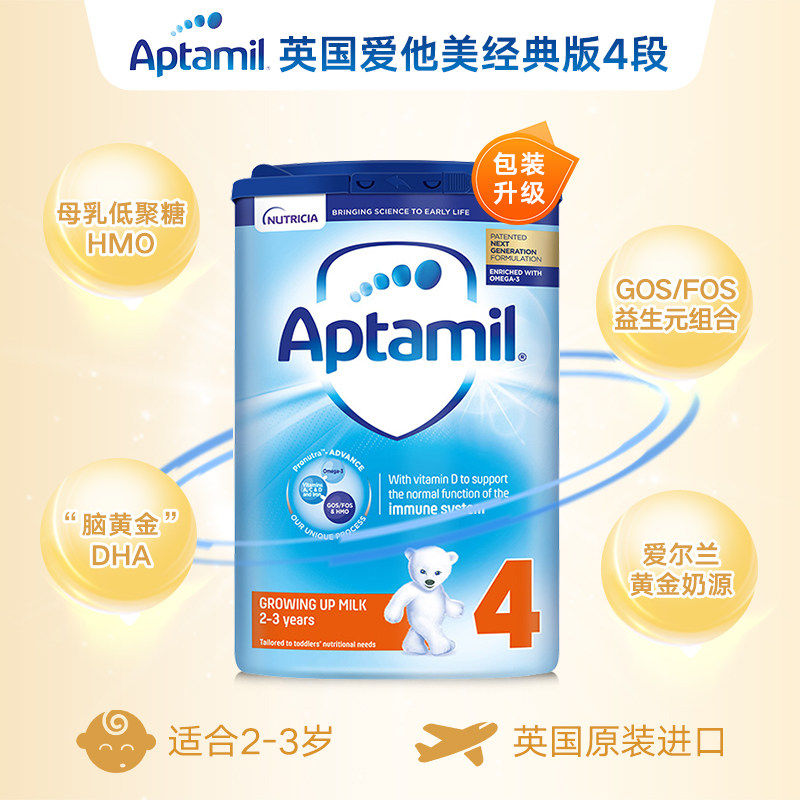 aptamil英国直邮4段进口800g奶粉 皇家邮政海外婴幼儿牛奶粉
