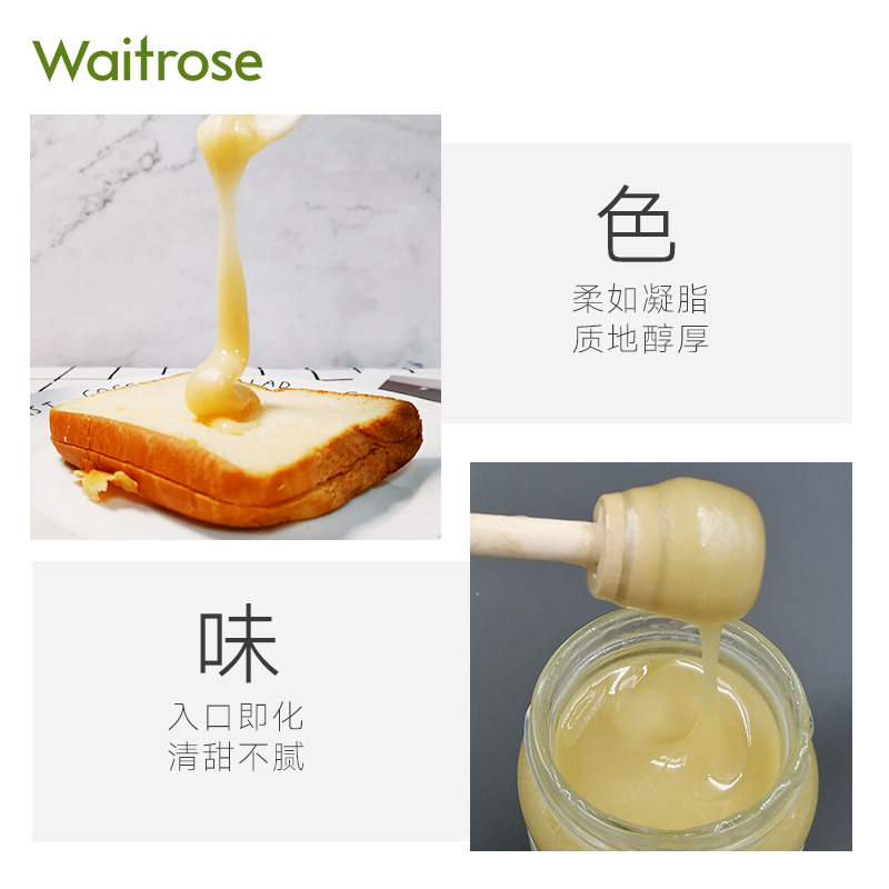waitrose英国原装进口纯天然土蜂蜜 皇家邮政海外蜂蜜