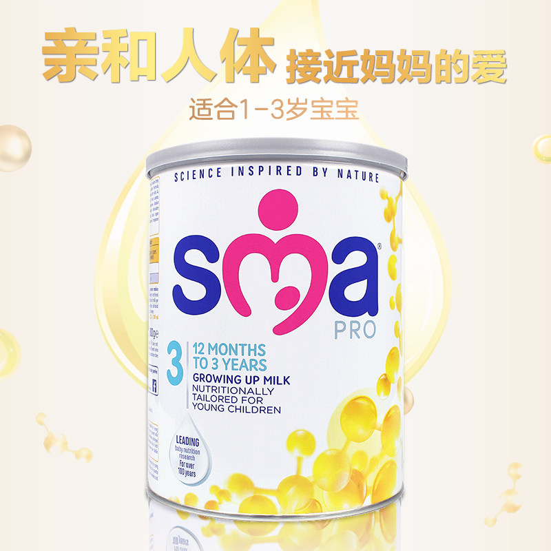 惠氏英国版sma婴幼儿-3岁牛奶粉 皇家邮政海外婴幼儿牛奶粉