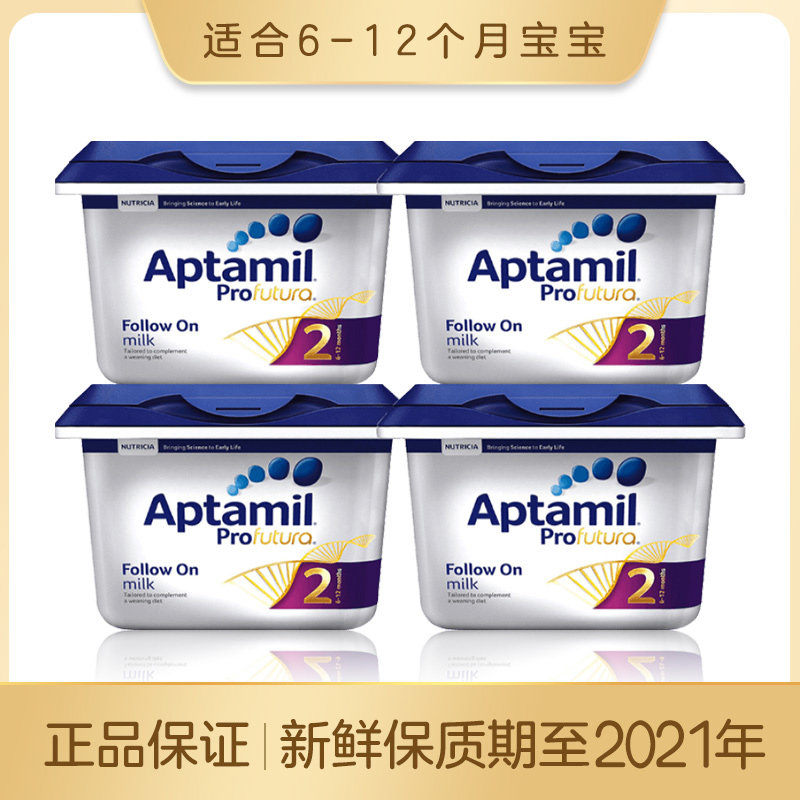 爱他美2 6-12月800g*4保税 皇家邮政海外婴幼儿牛奶粉