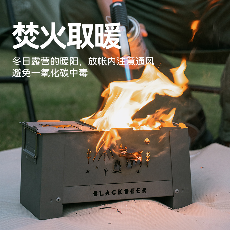 Blackdeer 黑鹿 折叠柴火炉 双重优惠折后￥99.2包邮