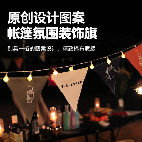 黑鹿户外露营三角旗装饰生日派对氛围旗帜4米背景旗野营天幕小旗 - 图0