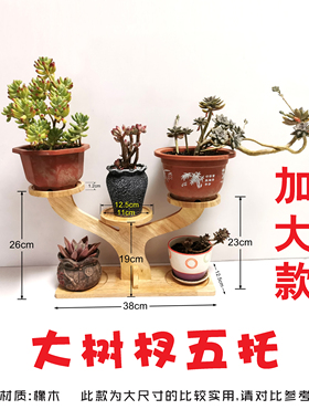 多层创意办公室阳台桌面实木摆件