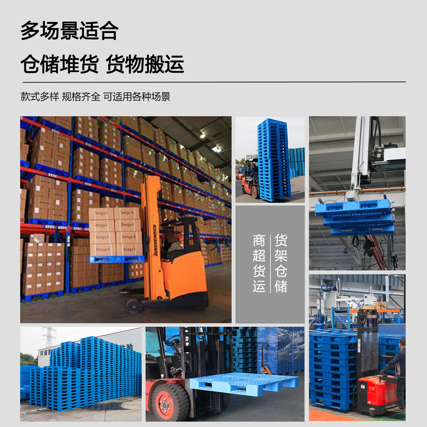 塑料托盘叉车仓库垫仓板物流货物防潮板栈板卡板垫板网格川字加厚,淘宝优惠券,粉丝福利购,淘宝优惠卷