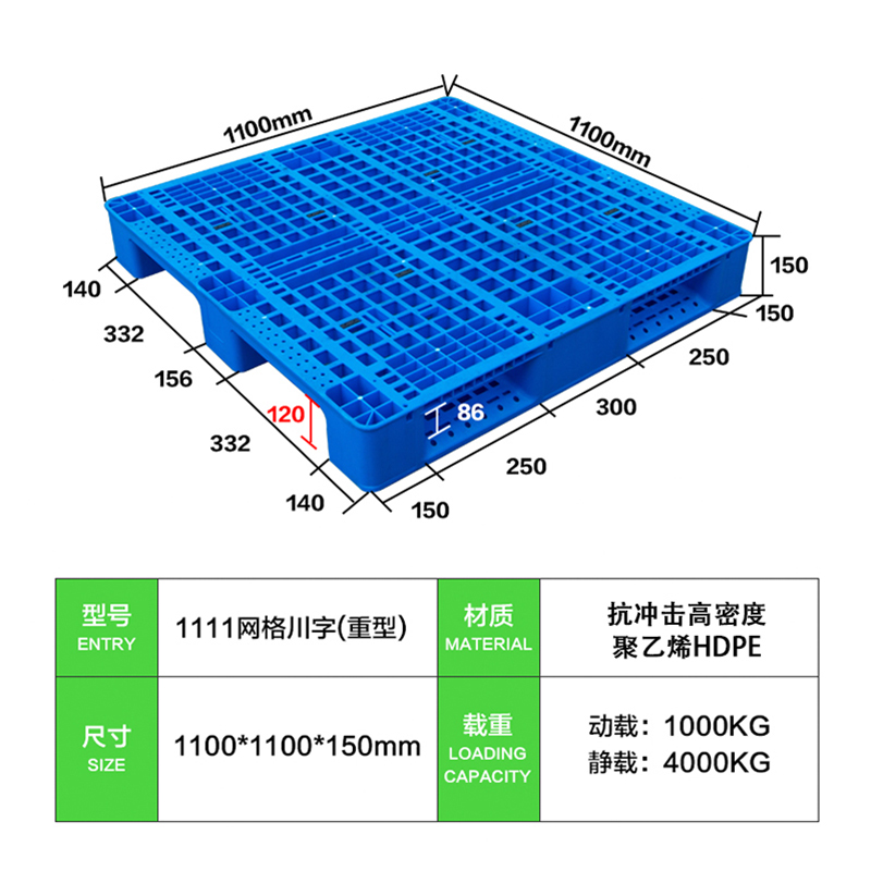 塑料托盘叉车网格川字仓库防潮板卡板栈板货物垫仓板物流栈板加厚-图1