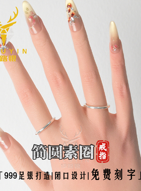 伊路银 999足银戒指简圆素圈戒指光面情侣闭口指环简约小众礼物