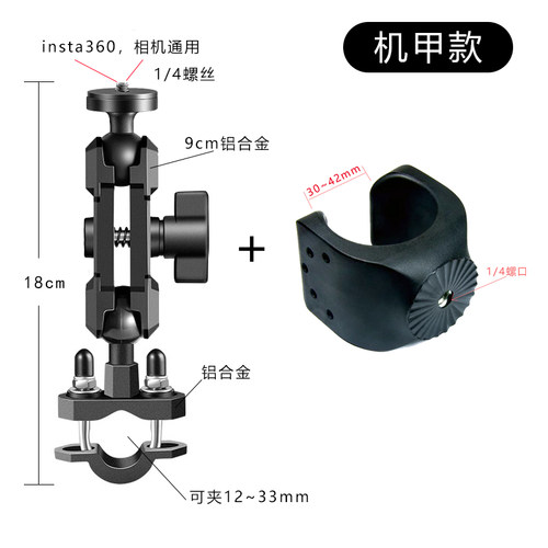 金属GOPRO运动相机支架小蚁山狗大疆配件摩托行车记录仪手机支架-图1