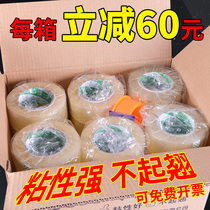 Yongguan transparent glue with large roll of wide sealing adhesive paper customized Taobao express packing rubberized rubberized rubber-coated adhesive tape of the whole box