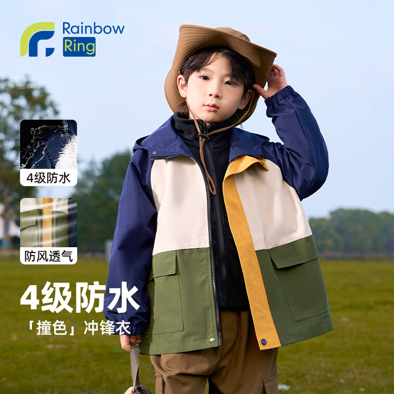 儿童冲锋衣男中大童外套春秋冬季装2026新款三合一防风防水加厚孩,淘宝优惠券,粉丝福利购,淘宝优惠卷