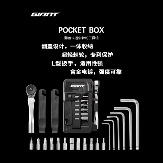 Giant Portable Mini Ratchet Hexagonal Screwdriver Set Multifunctional Tire Repair Tools and Accessories