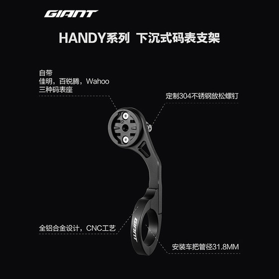 Giant HANDY cycling computer holder sunken integrated handlebar road bike extension frame hoisting lamp GoPro