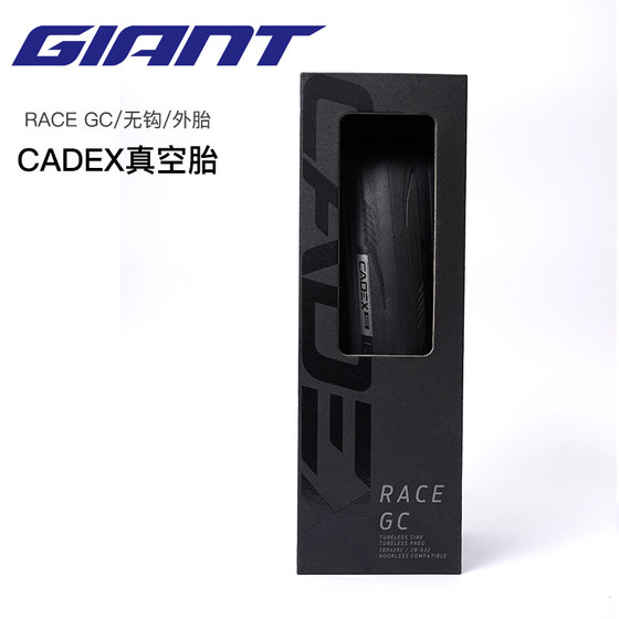 Giant CADEX RACE Tour de France road bicycle 700C hookless folding vacuum tire professional cycling tire