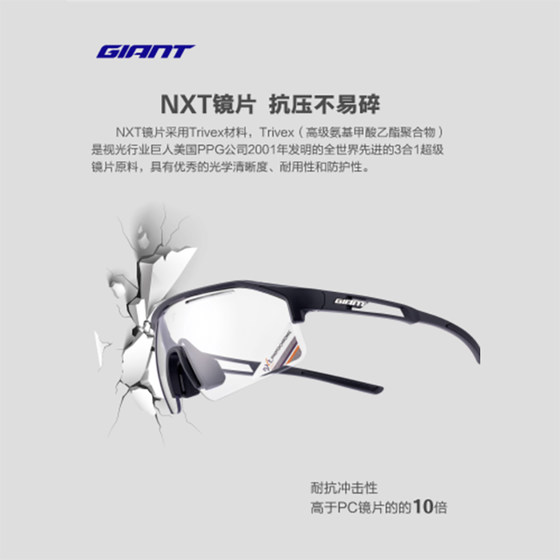 Giant Storm transparent day and night color changing NXT integrated lens road mountain bike riding glasses