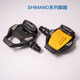 Shimano professional pedals genuine products with excellent price