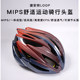 Giant Cycling Helmet LOOP MIPS mountain road bike one-piece men's and women's helmet equipment