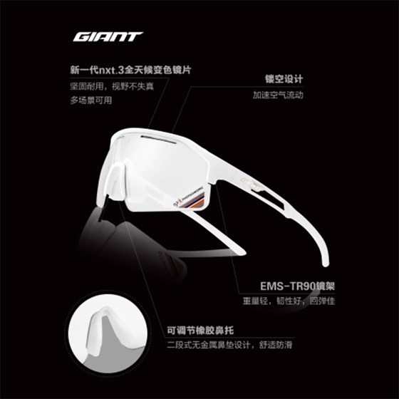 Giant Storm transparent day and night color changing NXT integrated lens road mountain bike riding glasses