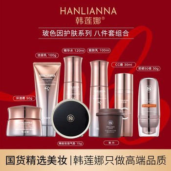 ຊຸດແປດຂອງ Hanlianna sunscreen lotion, ຄຣີມ, essence, ຊຸດຜະລິດຕະພັນດູແລຜິວຫນັງ, hydrating, moisturizing, firming, anti-wrinkle, ອ່ອນໂຍນ