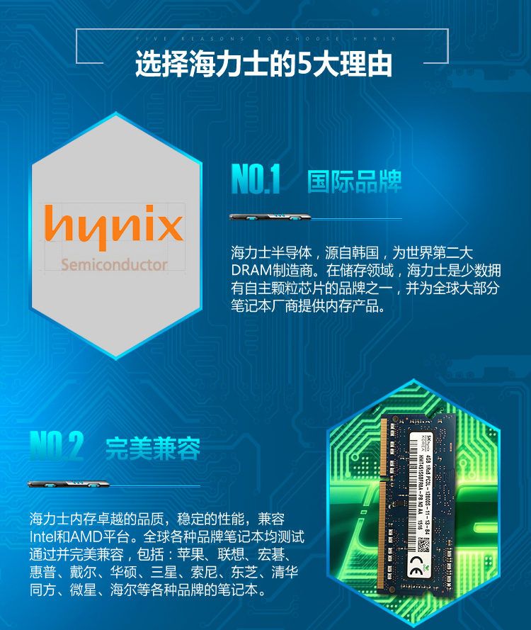 SK Hynix海力士原装4G 8G 16G DDR4 2133 2400 2666 台式机内存条 - 图1