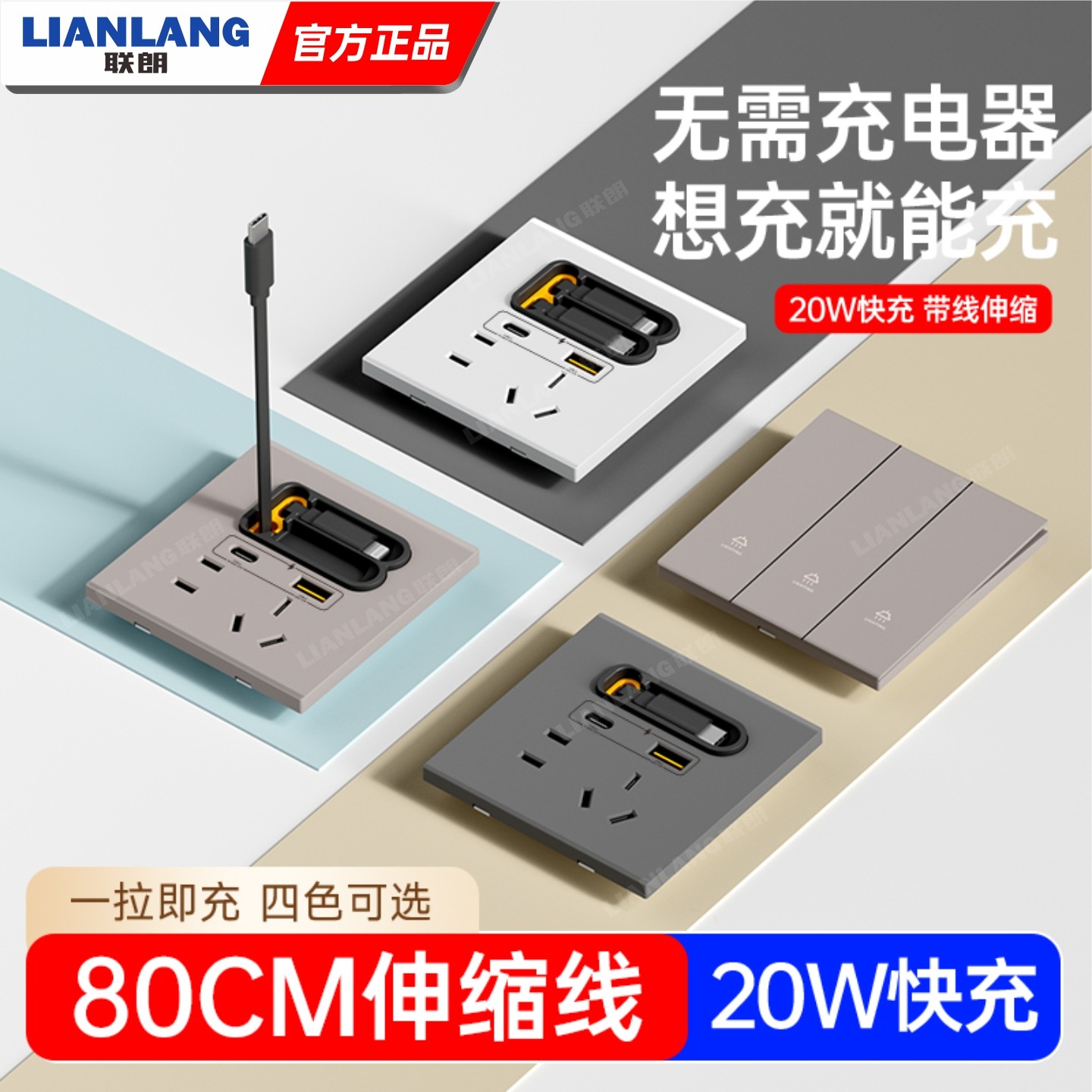 五孔USB快充插座面板酒店定制20W氮化镓协议快充带线type-c插座,淘宝优惠券,粉丝福利购,淘宝优惠卷