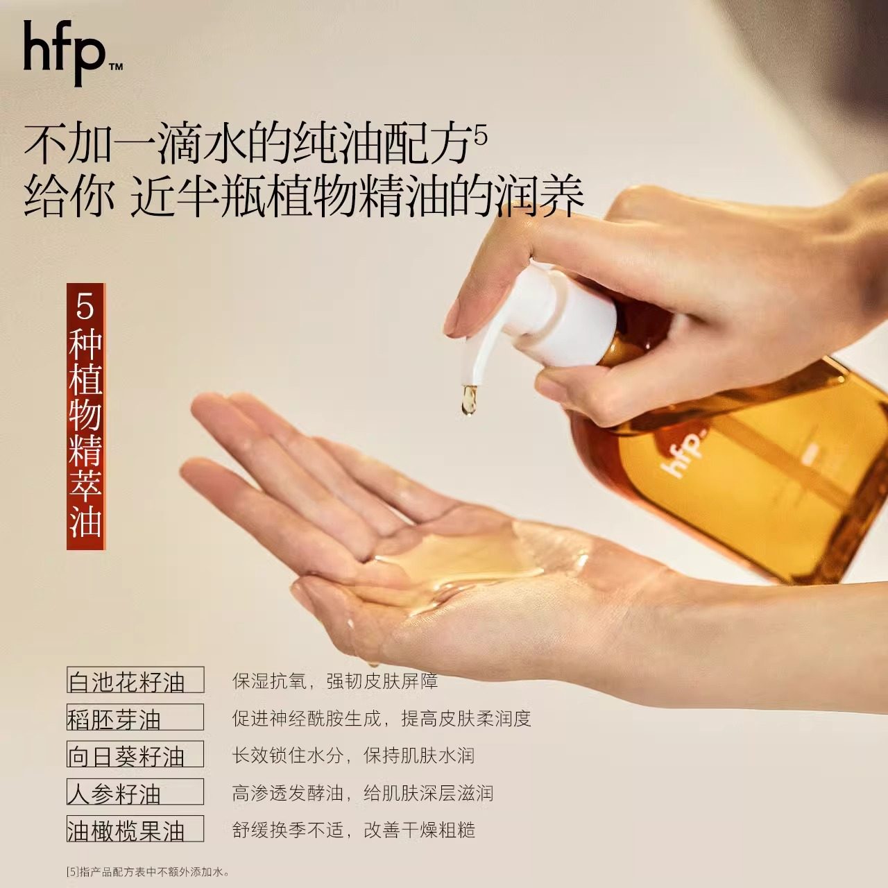 hfp水感柔润沐浴油保湿身体干皮持久留香沐浴露精油洗卸养三合一,淘宝优惠券,粉丝福利购,淘宝优惠卷