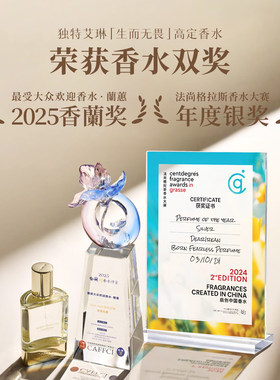 独特艾琳高定香水入会立减10元