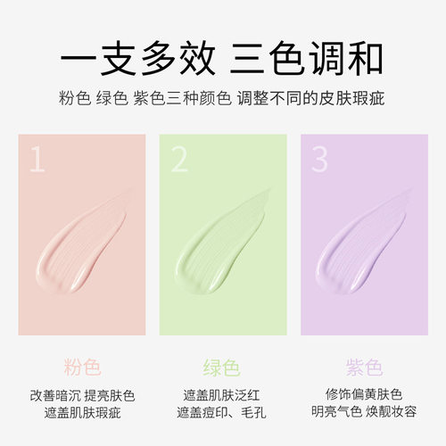 2瓶玖美堂三色彩虹隔离BB霜粉底液保湿遮瑕控油持久不脱妆 - 图0