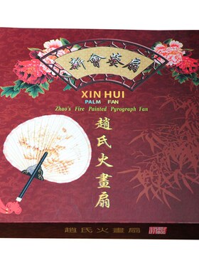 广东江门新会特产葵扇工艺品礼盒