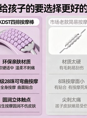 可弯曲按摩棒狼牙棒儿童按摩棒腿部肌肉放松器滚轴瑜伽感统训按摩