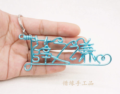 创意生日礼物手工DIY定制女生男生名字朋友闺蜜送同学毕业小礼物 - 图0