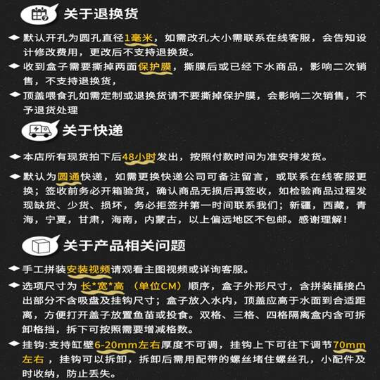 Fish tank isolation box transparent acrylic hatching box guppy golden wave fish isolation box fish isolation box