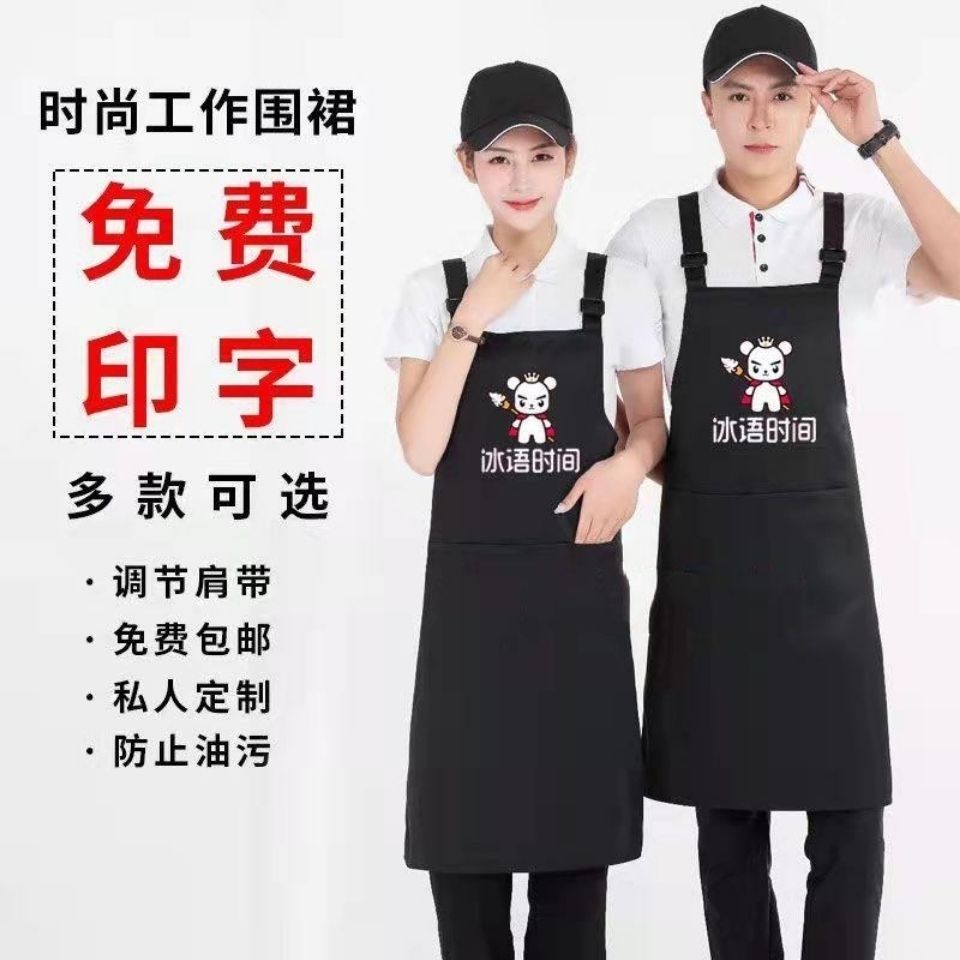 冰语时间帽子工作服定制蜜雪冰城夏季奶茶店生鲜超市围裙印字logo