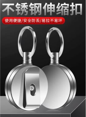 伸缩钥匙扣防丢失手绳可自动收缩绳钢丝绳户外路亚钓鱼易拉扣挂绳
