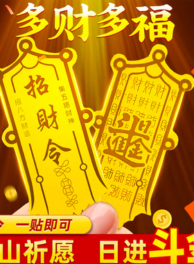 招财令五路财神赵公明护身符发财个性透明手机贴汽车大门防水贴纸