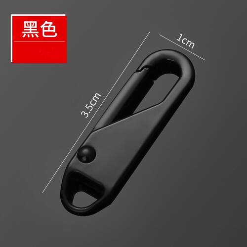 加厚拉链头可拆卸拉片修复书包行李箱通用拉锁头配件替换衣服拉头 - 图0