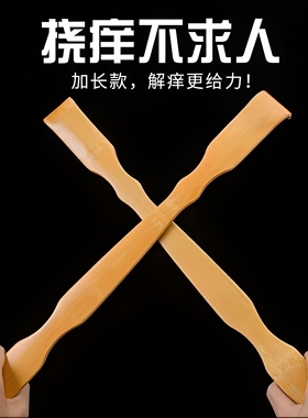 不求人痒痒挠抓背器背部抓背神器
