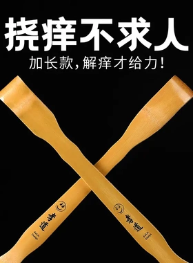 竹制不求人痒痒挠老头乐头部按摩器八爪鱼挠痒耙痒痒挠家用好物
