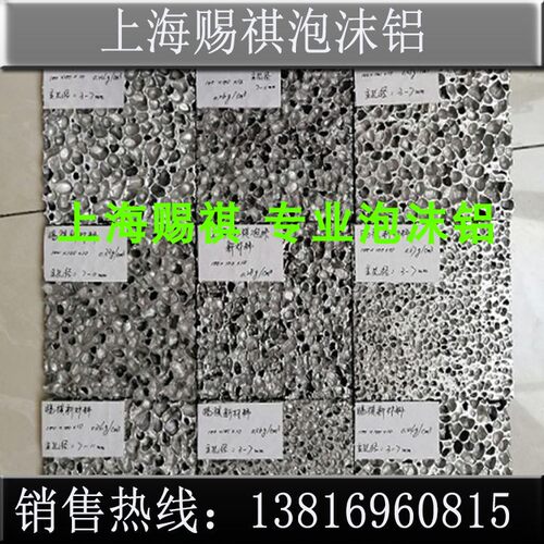 发泡铝 防爆防弹减重泡沫铝材料吸音降噪阻燃耐火高档装修发泡铝 - 图1