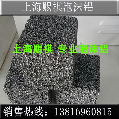 发泡铝 防爆防弹减重泡沫铝材料吸音降噪阻燃耐火高档装修发泡铝 - 图3